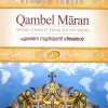 Qambel Māran Syriac Chants from South India